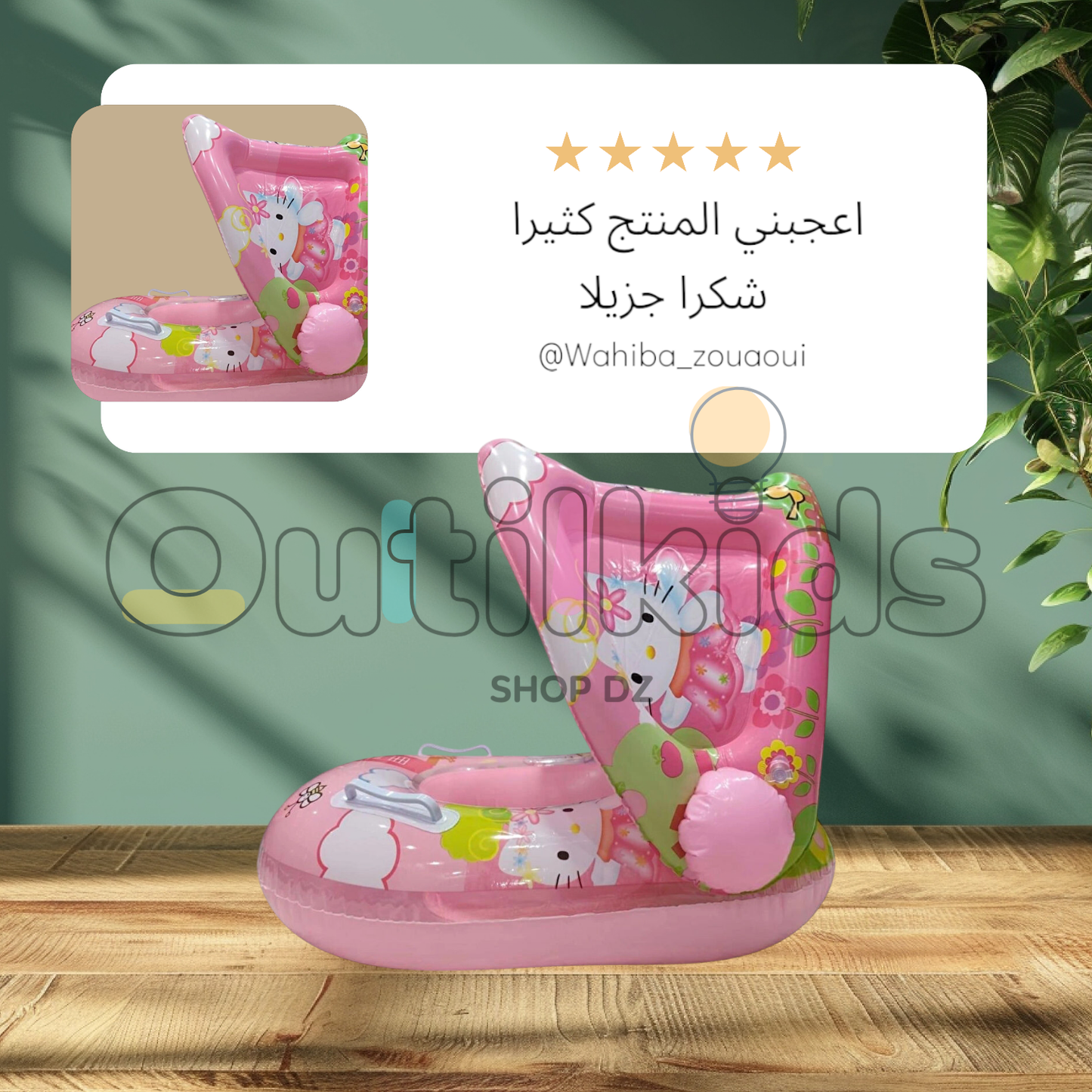 Bouée Bébé avec Parasol عوامة أطفال مع مظلة